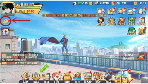 我的英雄学院手游
