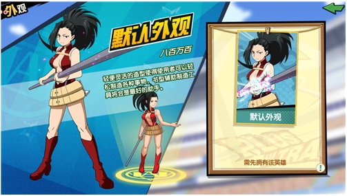 我的英雄学院手游