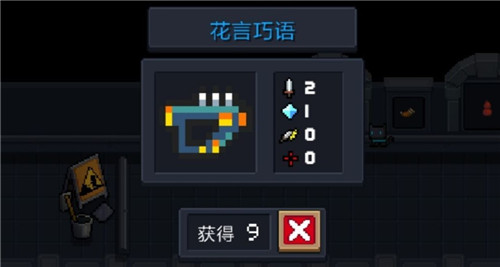元气骑士