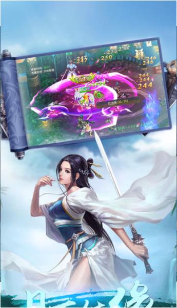 龙回九州录截图