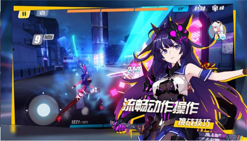 崩坏3最新安卓版截图