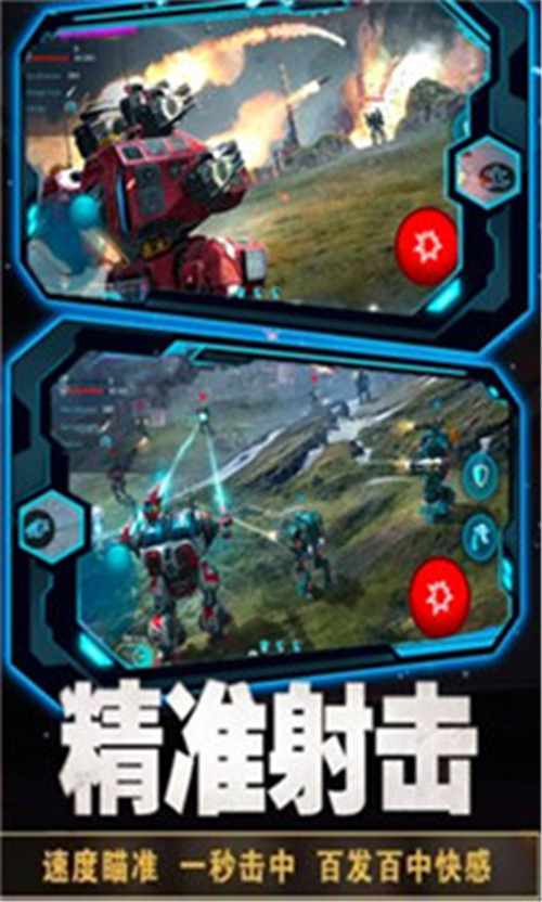 变形机甲超人截图