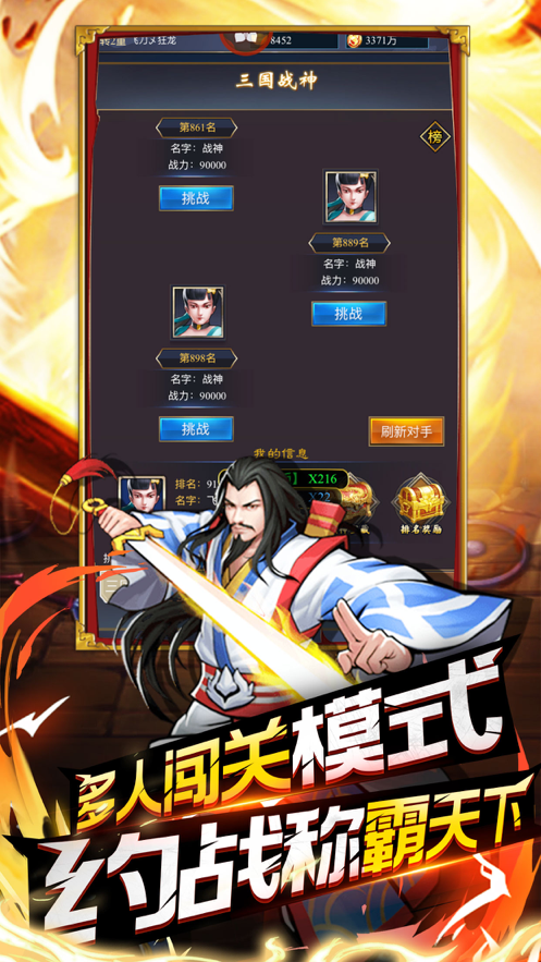 街机风云再起截图