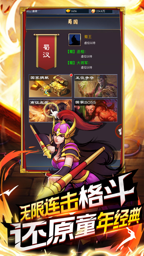 街机风云再起截图