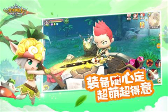 光明勇士手机截图