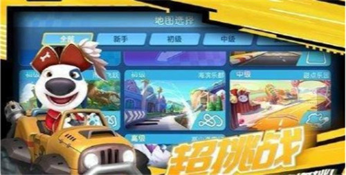 汤姆猫赛车截图