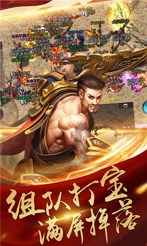 决战玛法手游手机版下载截图