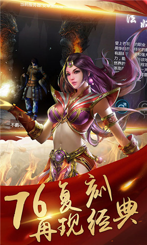 决战玛法手游手机版下载截图