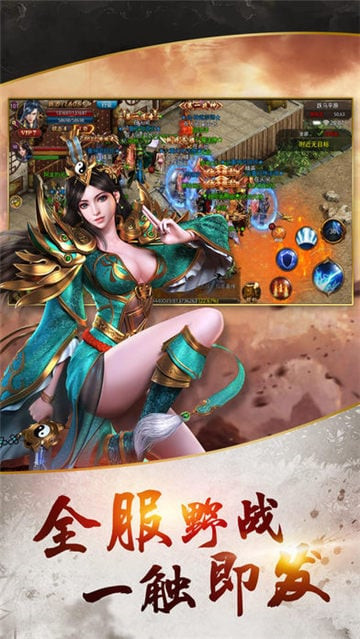 玛法争霸手机版截图