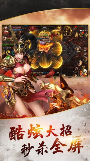 玛法争霸手机版截图