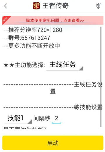 王者传奇手游手机版截图