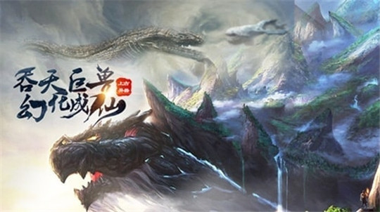 山海异兽传抖音版截图
