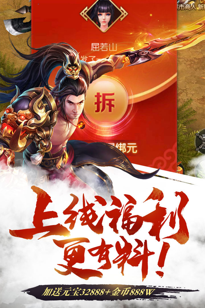 顶赞传奇截图