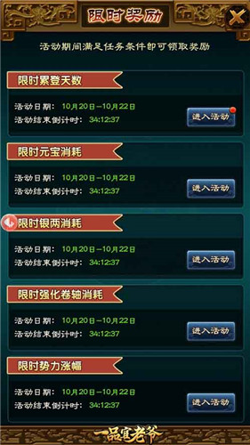 活动还没结束！《一品官老爷》王刚金秋三重豪礼持续派送中！