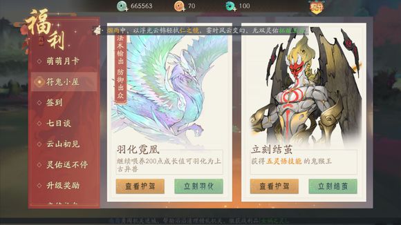 轩辕剑龙舞云山