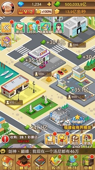 创业大富翁游戏