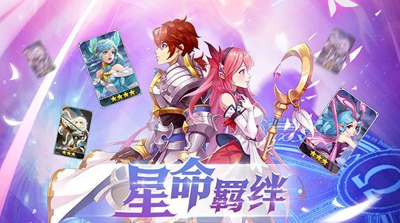 闪烁之光神明召唤手机