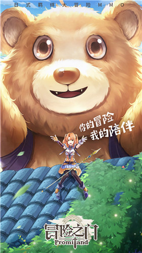 全服每月每人2019钻石安排！《冒险之门》首发福利震撼来袭
