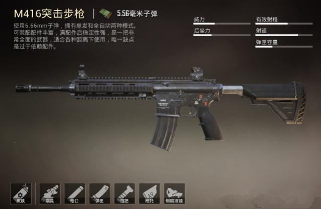 和平精英