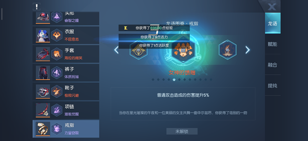 龙族幻想