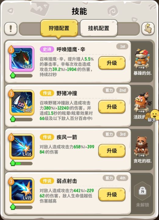 不休的乌拉拉