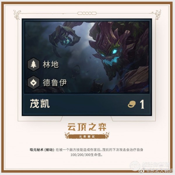 云顶之弈