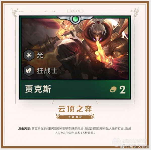 云顶之弈