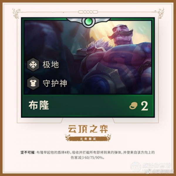 云顶之弈