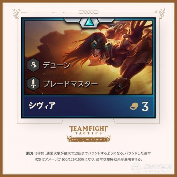 云顶之弈