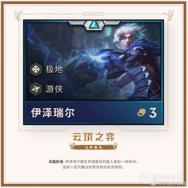 云顶之弈