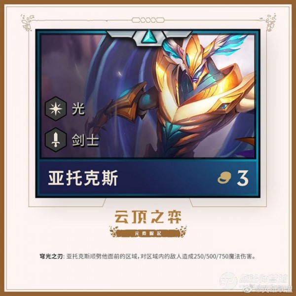 云顶之弈