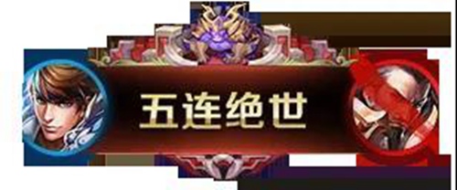 王者荣耀