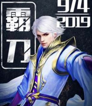 蜀山平妖录手机版