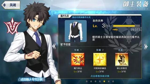 命运冠位指定