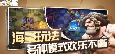 多多自走棋手机腾讯版