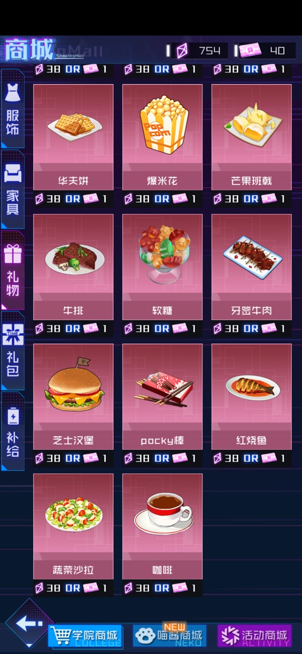 魂器学院