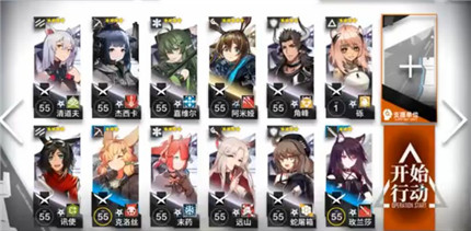 明日方舟
