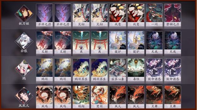 阴阳师百闻牌