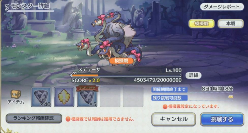 公主连接