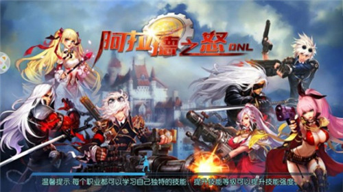阿拉德之怒上士游戏版截图