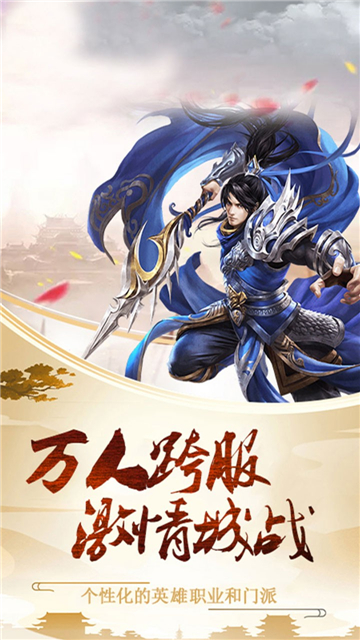 王城争霸超变截图