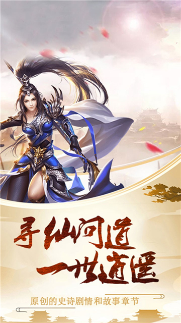 王城争霸超变截图