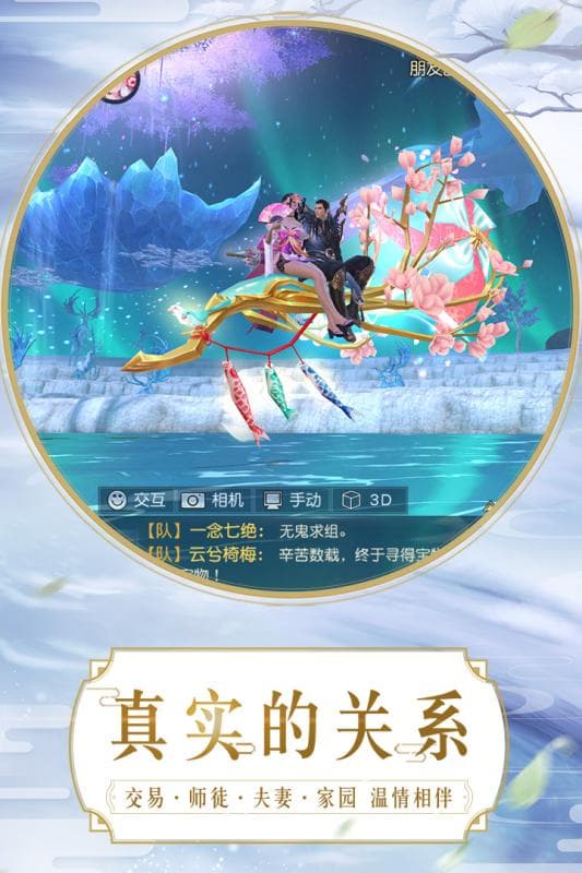 镇魔曲手机版截图
