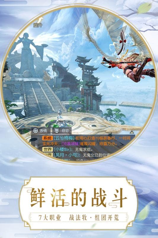 镇魔曲手机版截图