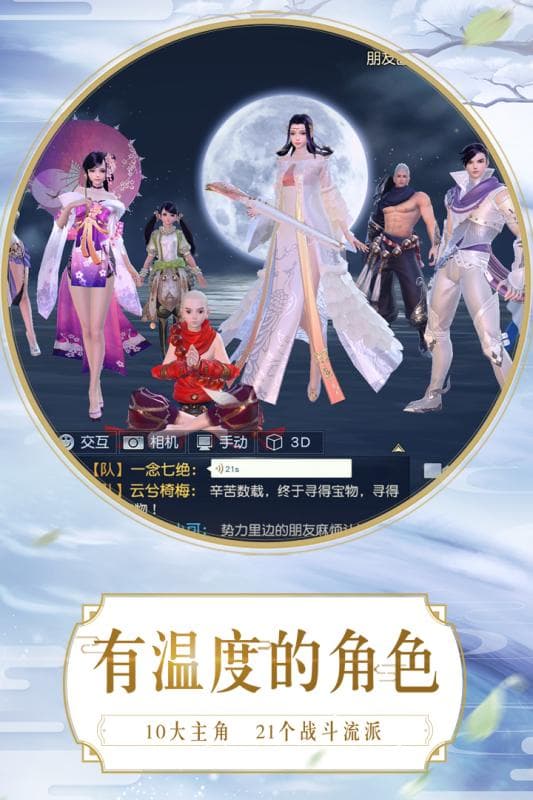 镇魔曲手机版截图