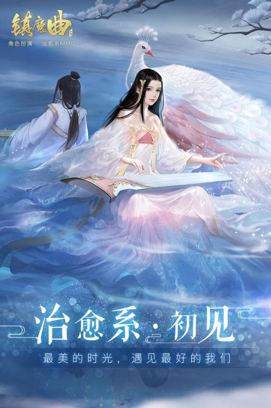 镇魔曲手机版截图