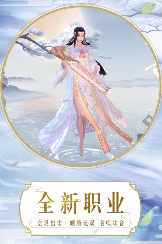 镇魔曲手机版截图