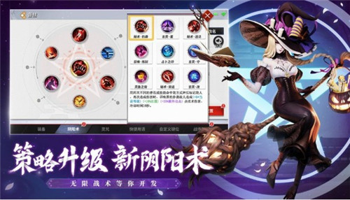 决战平安京内测版截图