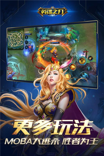 英魂之刃口袋版手机版截图