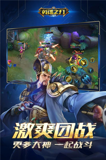 英魂之刃口袋版手机版截图